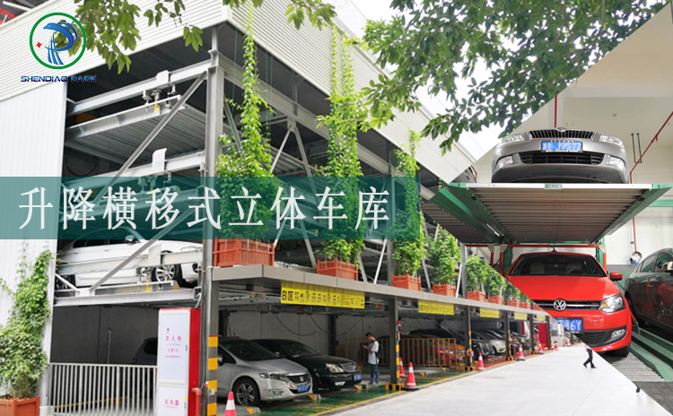 多層機械車庫廠家 多層機械車庫廠家